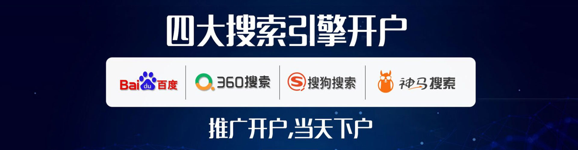 石冈百度推广